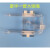 发热管试验机384050实验箱实验室宽度盐雾箱喷头耐用喷咀定制 宽度40或38塑料支架