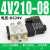 4V210-08电磁阀24V电子阀4v310换向控制气阀220V 4V210-08 DC24V+接头和消声器