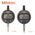 Mitutoyo三丰ABS数显指示表543-390(12.7mm)带耳后盖日本原装替换新货号543-700