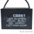 CBB61风扇启动电容1.2/1.5/1.8/2/2.5/3/4/5/6/7UF吊扇油烟机450V约 14uF() 拍1件发2个 450V