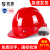 首盾 安全帽工地 V型玻璃钢钢钉透气 施工工程头盔批发定制  红色-V型烤漆钢钉按键