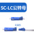 锐闪 SC公-LC母大方转小方SC转LC光纤红光笔转接头耦合器法兰SC-L SC-LC公转母