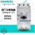 西门子电动机马达保护断路器3RV5031-4HA10 4FA 3RV5041-4LA MA10 3RV5041-4MA10 (80-100A)