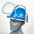恒百思安全帽带面罩全脸防护透明PVC铝包边烧焊防飞溅防冲击打磨面屏 蓝色安全帽+支架+3张面屏