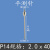 百分表测针平测头尖测针平面测头高度规测针高度计测头千分表测头 P14 2.0ｘ40MM