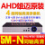 4路AHD同轴模拟硬盘录像机家用刻录机DVR高清监控主机5M-N混合NVR 4TB 4