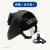 焊帽配式电焊面罩头戴焊工帽高空作业护眼氩弧焊电焊隔热劳保防护面罩 焊帽（含头戴支架）