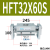 定制HFT10/16/20/25/32-20/30/40S/60S/80S阔型夹爪手指气缸型 HFT32X60