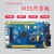 M3S开发板 stm32f103zet6 核心板 arm开发板 cortex-M3 标准+3.2英寸彩屏