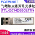 飞塔防火墙光模块FTLX8574D3BCLFTN 万兆多模FN-TRAN-SFP+SR FN-TRAN-SFP+LR 原装万兆单模光模块