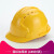 佳护安全帽工地男国标加厚abs施工建筑工程领导头盔印字定制防护 三筋透气（黄色）