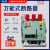 上海德力西框架万能式断路器DW15-630A 1000A 1600A 2500A 4000A 220V 1000A