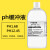 PH计标准缓冲液缓冲溶液校正液校准液PH缓冲液1.6812.45 500ML单瓶价格