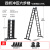 定制适用多功能折叠梯子黑色铝合金加厚人字梯梯伸缩梯阁楼梯工程梯 加厚/5.0mm/直梯7.0人字3.4
