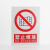 禁止堆放 禁止安全标识牌 PVC安全标牌 安全标志牌 安全通道