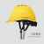 勇固中国建筑安全帽工地国标加厚玻璃钢工程头盔abs透气定制logo印字 黄色-V型（可改印刷内容）