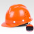 卓弘安安全帽工地V型玻璃钢男国标建筑定制夏 豪华V型透气玻璃钢-橙色