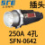 SFE上丰工业插头400V 250A 4孔SFN-0642+连接器插座SFN-2642（套）