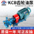 齿轮泵高压液压油泵KCB耐高温抽油自吸高粘度不锈钢220大流量380V 铸铁KCB-33.3单相整机2.2KW 进出口口径