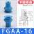 机械手配件真空吸盘工业FGA-11/14/16/20/33/43/53/63/78硅胶吸嘴 FGAA-53S
