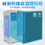混凝土标准箱试块标养箱养化箱恒温恒湿柜 SHBY-90B(60组)智能-不锈钢内胆