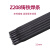 金桥焊材 铸铁焊条Z208/3.2（20Kg/件）