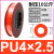 适用DELIXI PU气管气动高压管4 6*4 8*5 10*6.5 12*8mm空气软管气 4*2.5 160米 红色