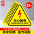 10张机械伤人注意安全PVC不干胶标识配电箱警示贴三角警告标志 当心触电 5*5CM