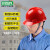 梅思安（MSA）安全帽V-Gard标准型 建筑施工 电力工程  新国标可印字 红色ABS一指键帽衬 无透气孔