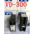 现货销售全新原装日本士光电开关VD-300T VD-300侧至柒 VD-300