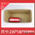 邮政纸箱工厂批发物流搬家打包纸盒子快递加厚加硬纸箱子 7号(230*130*160)20个 五层标准