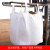 安赛瑞 吨袋集装袋 80×80×90cm 太空袋太空包污泥预压袋 方形吨袋编制袋  白色4吊托底敞口 24998