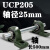 立式轴承固定座带轴杆铸钢实心轴UCP205 206 207 208外 内径35mm UCP207*2+50