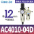 赞璐桐气源处理器AC2010-02气泵过滤器自动排水二联件油水分离AC3010-03 乳白色 AC4010-04D配PC12