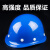 定制适合玻璃钢型安全帽工地国标加厚领导监理劳保头盔四季透气电力帽印字 蓝色(不透气款)
