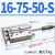 三轴三杆导杆气缸行程可调TCMJ/J12/16/20/25/32/40-50可调节 TCMJ16*75-50-S