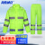 海斯迪克 交通指示雨衣套装 分体式劳保园林路政施工执勤反光服 兰格绿165/M HKT-208