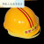 赛瑞佳演出矿工人工程帽建筑工地玩具儿童建筑帽子幼儿园构建区安全帽Q B款无帽带 2个起拍