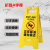 折叠A字牌塑料人字牌警告示牌正在卸油施工注意安全禁止停泊车指示牌提示牌 小心地滑（红色）