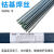 XMSJ钴基焊丝Stellite612号1钴铬钨合金耐磨Co106S111S112钴基铸棒 铸棒 6号直径2.7mm(1公斤