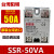 SSR-40DA 25DA75DA10DA-H AA阳明直流单相固态继电器05DD SSR50VA