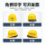 圣驰一字形ABS安全帽国标透气工地建筑工程电力领导监理安全定制头盔 【橙色】一字形安全帽