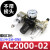 适用气源处理过滤器三联件AC2000/3000/4000-02-0304油水分离器调 AC2000-02不配接头