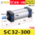 适用气动铝合金SC标准气缸SC32*25/50/75/125/150/100/200/300/40 SC32300