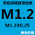 微型丝锥 镀钛涂层丝锥小规格微型丝攻M1M1.1M1.2M1.3M1.4M1.5M1.6M1.8 黑色加硬直槽M1.2X0.25