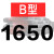 三角带B型1651-2900橡胶工业农用空压机皮带传动带A/C/D机器 五湖B1650