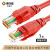 奥威尔（OWIRE）六类跳线 CAT6千兆网络工程连接线 非屏蔽成品网线D3-0032红色 1米