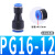 塑料直接快插快速气管PU接头直通4mm 6 8 10 12变径PG16-14八毫米 蓝PG16-12