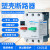塑壳断路器DZ10820211电动机电流保护开关225电机热过载 DZ10820 6.310A