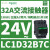 LC1D32U7C三极直流接触器电流32A,线圈电压240VAC,电机15KW LC1D32B7C 24VAC 32A